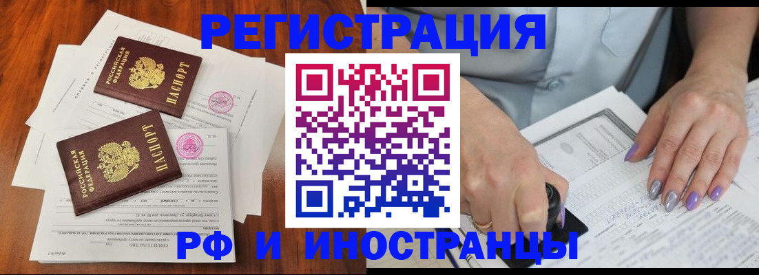 временная регистрация надежно в Арзамасе