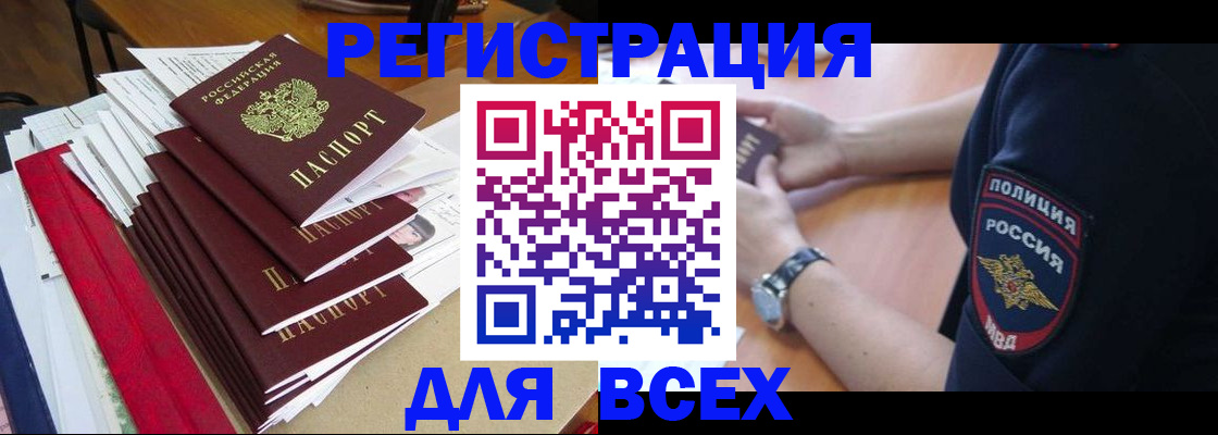 прописка для военкомата в Арзамасе